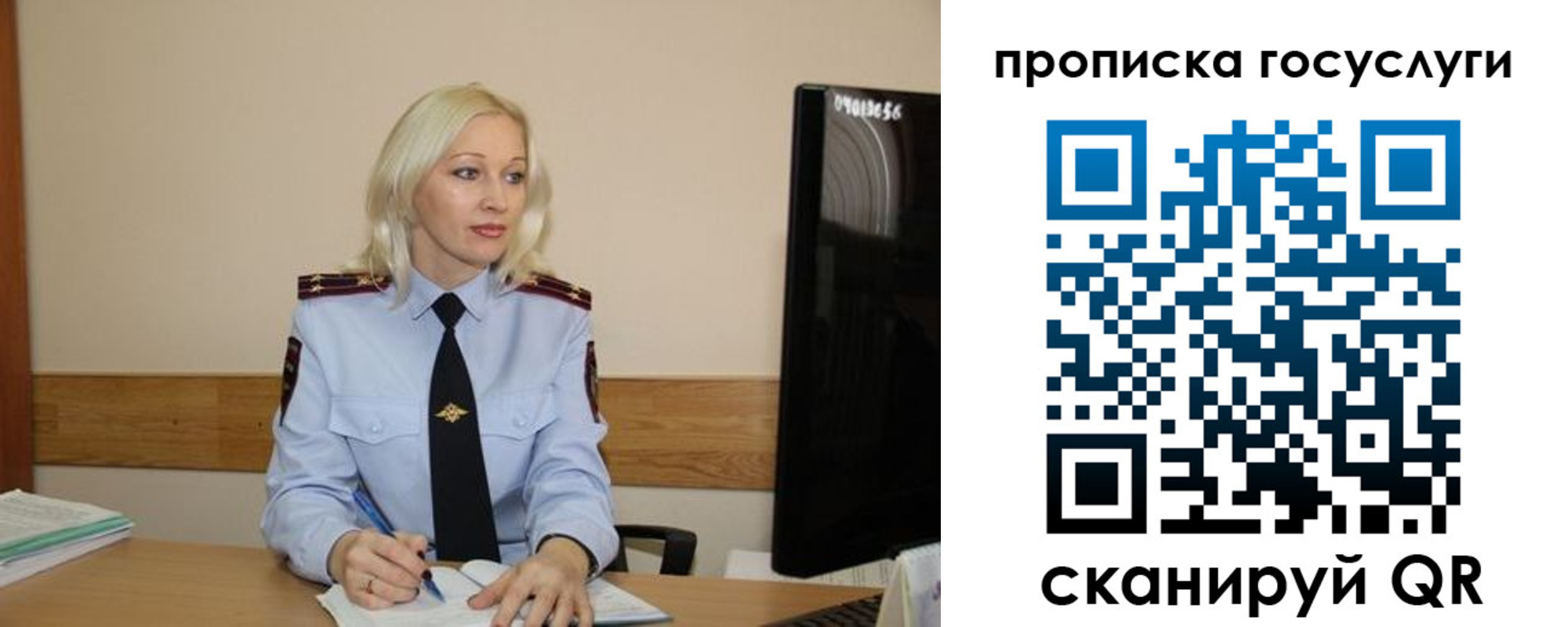 временная регистрация для школы в Болотном