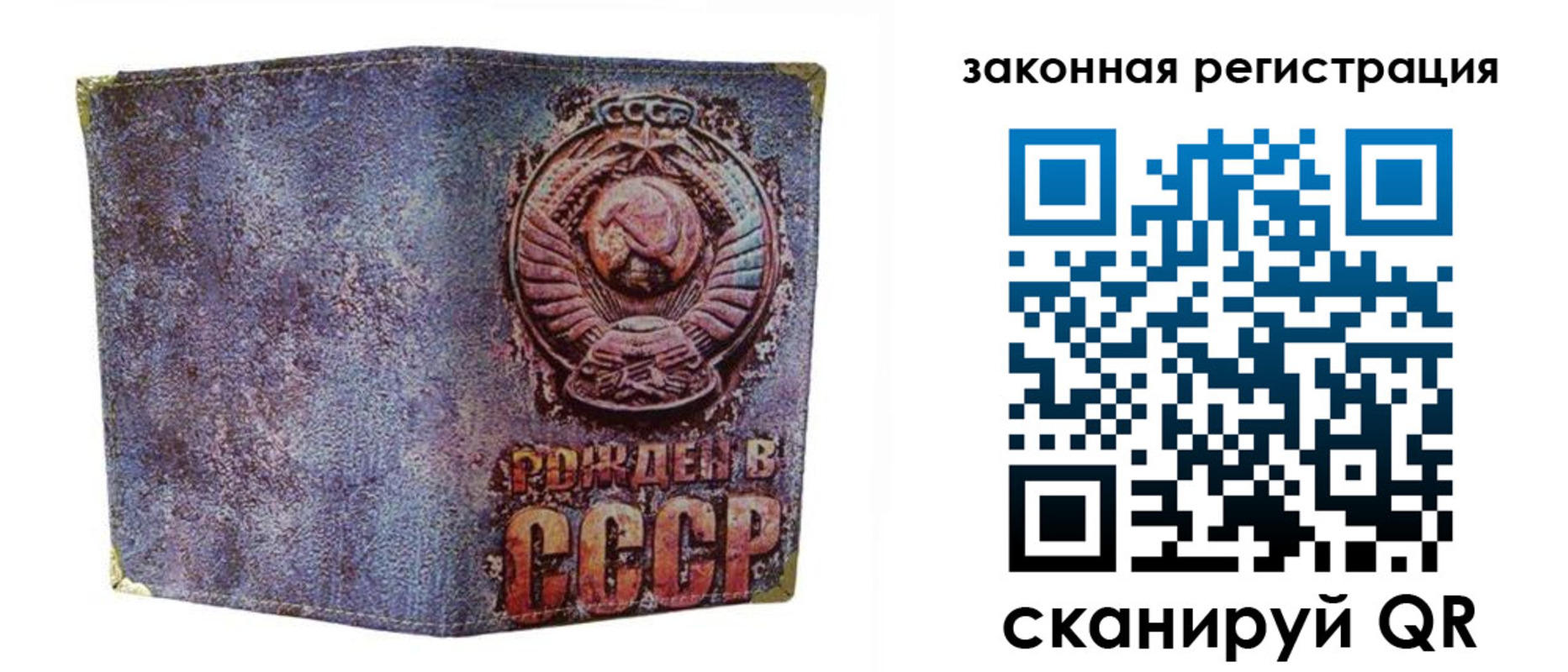 временная регистрация для школы в Болотном