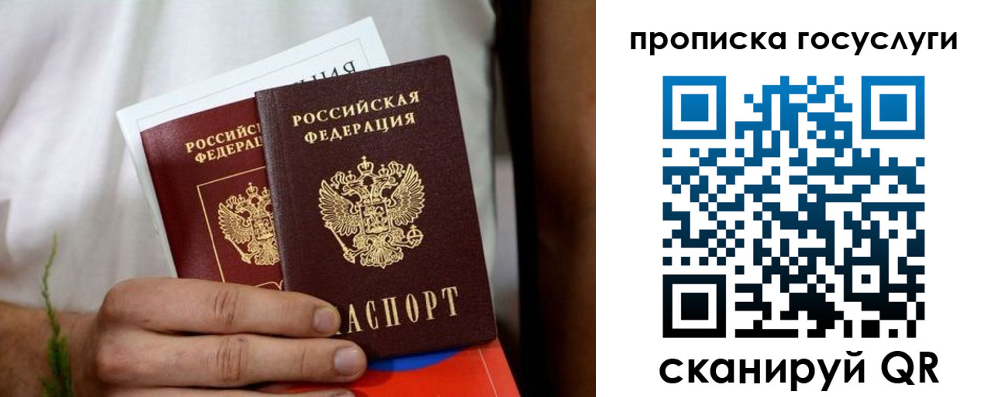 прописка регистрация в Болотном