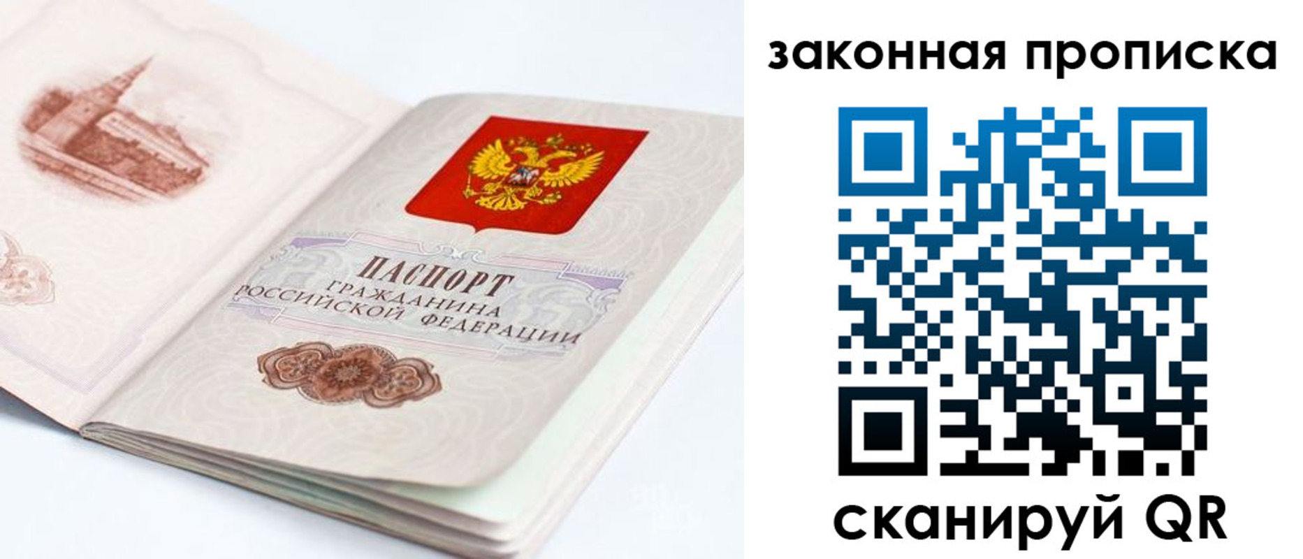 временная регистрация гарантия в Болотном