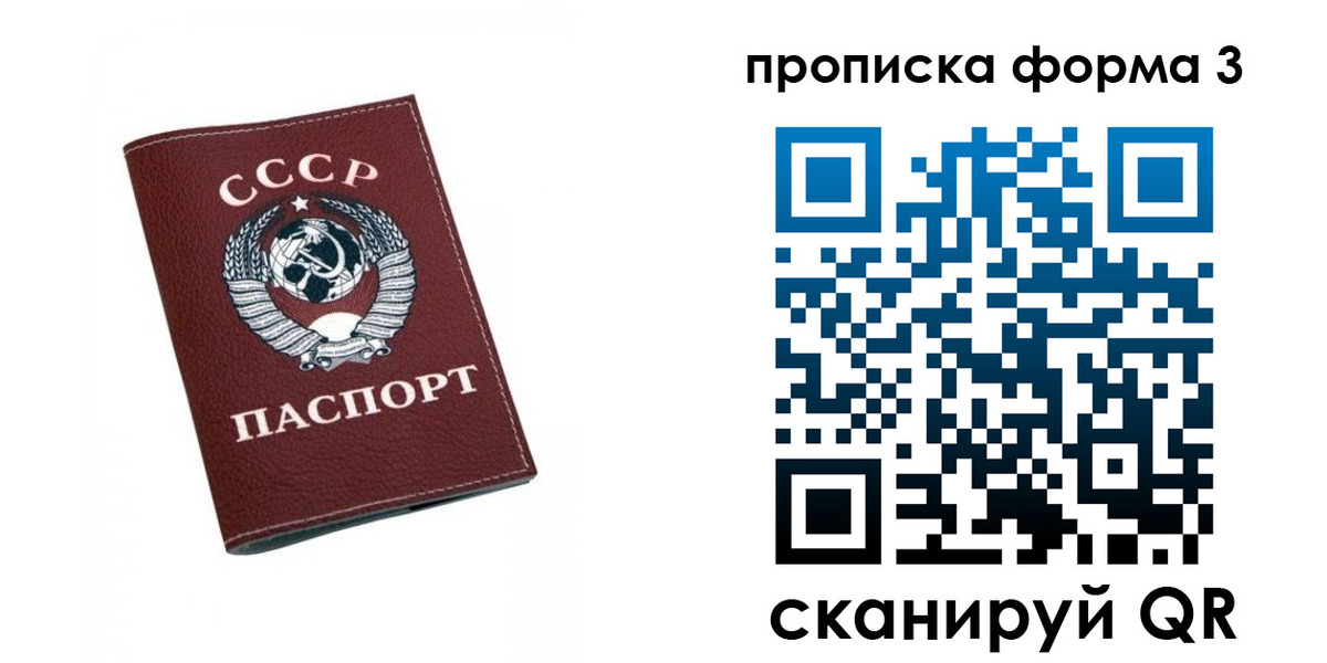 временная регистрация гарантия в Болотном