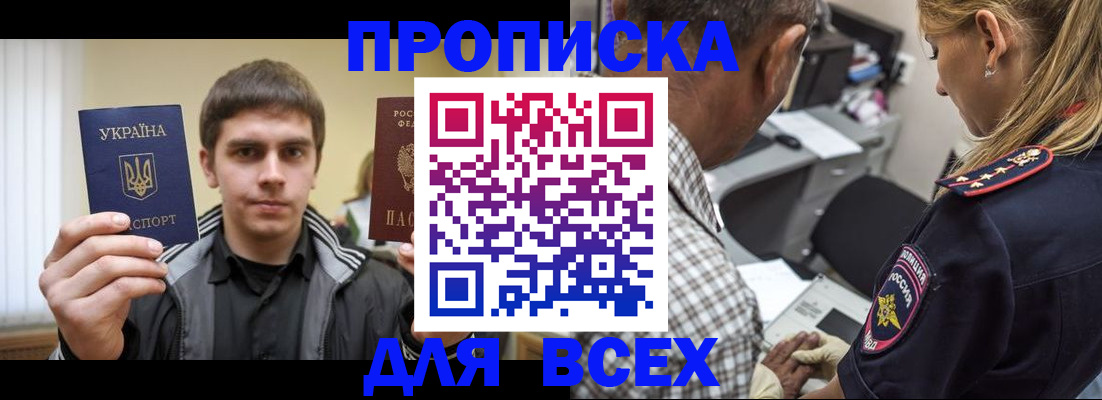 найти адрес прописки в Болотном