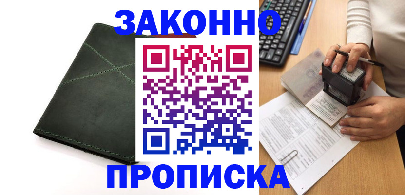временная регистрация госуслуги в Болотном